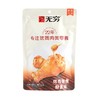 无穷烤鸡翅根（蜂蜜）60g/袋 商品缩略图0