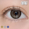 #961 环星璀璨 棕/灰/蓝  14.0mm【1片装】舒适推荐 / 半年抛 商品缩略图0