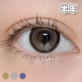 #961 环星璀璨 棕/灰/蓝  14.0mm【1片装】舒适推荐 / 半年抛