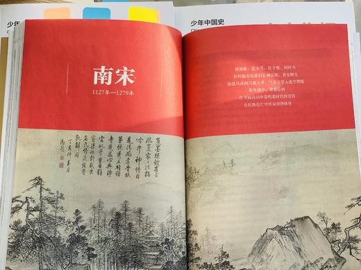 《少年中国史》套装14册| 15位历史教授编审，内容严谨+有趣好读，给孩子一次人文和历史的启蒙 商品图6