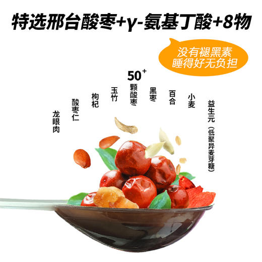 三年口碑 | 小碗酸枣仁膏 入睡困难户必试  舒缓放松 好入睡 配料表干净 非市面糖精货 不含褪黑素 便携小勺装出差也好带 商品图11