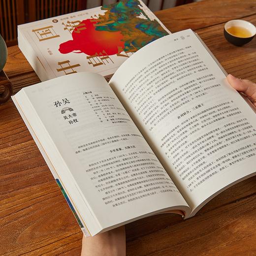 《中国皇帝全传》全3册，通过341位皇帝传记，读懂中国两千年历史，王朝兴衰文明【预售15天发货】 商品图2