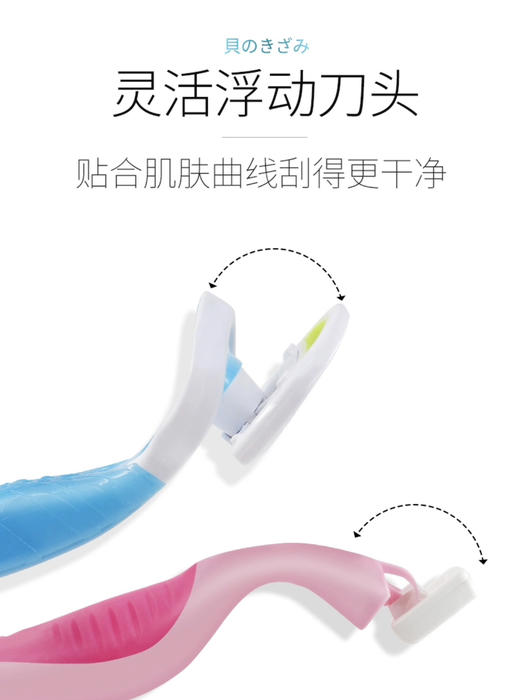 贝印自由自在五枚刃女用剃刀 3pcs 商品图4