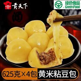 笨磨坊 东北特产粘豆包625g/袋糯米白豆包黑龙江小吃纯手工大黄米黏豆包 糯米白豆包 625g*2袋