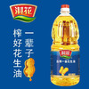 淇花压榨一级花生油 物理压榨食用植物油 炒菜家庭食用桶装1.8L*4 商品缩略图1