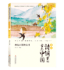 诗词里的古老中国 商品缩略图2