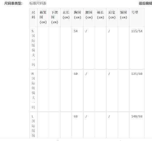 850012168249 【童款】YOUTH ATHLETIC青少年运动长袖T恤 商品图2