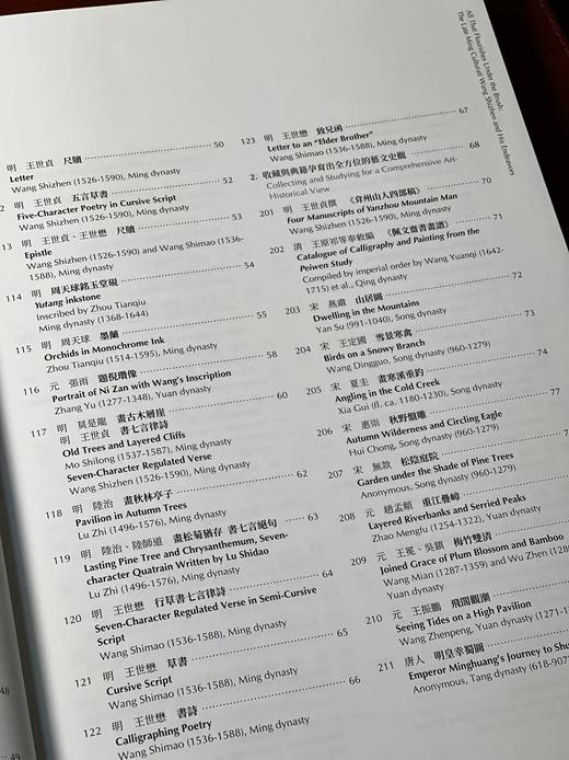 《写尽繁华：晚明文化人王世贞与他的志业》，编者:林丽江、何炎泉，译者:蒲思棠、庄世全、梁晏齐，大16开平装，页数不详，净重1.5公斤，全彩精印，台北故宫博物院2022年10月初版。售价280元 商品图4