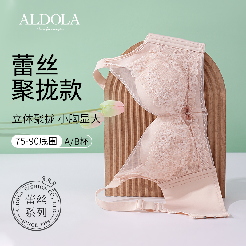 雅黛丽内衣女小胸聚拢显大蕾丝文胸无钢圈收副乳防下垂胸罩