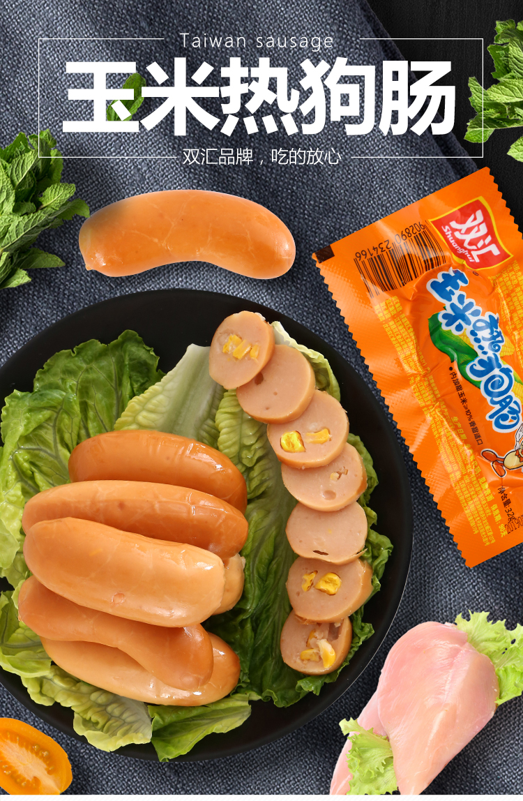 玉米热狗肠_01.jpg