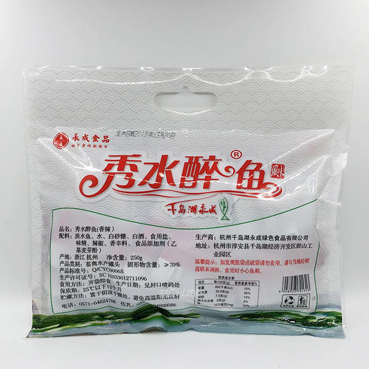 【千岛农品】永成秀水醉鱼250g/袋 商品图1
