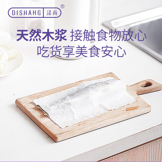 涤尚可水洗洗碗巾50张/卷*6卷 商品图4