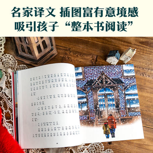 小小灯塔国际大奖小说·第2辑（彩绘注音版） 商品图3