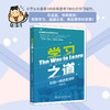 学习之道：和我一样逆袭清华 苏静颖 北京大学出版社 商品缩略图1