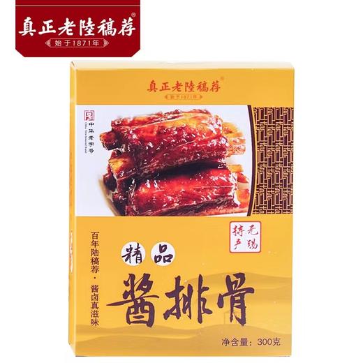 真正老陆稿荐精品酱排骨300克 商品图3