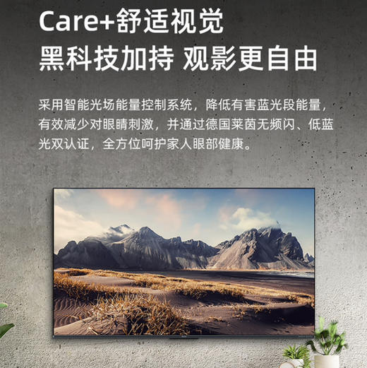 海信（Hisense）电视 85D7H 商品图12