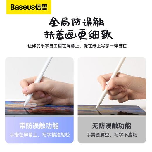 倍思 笔畅二代双充电容手写笔 无线充有线充主动蓝牙版 商品图2