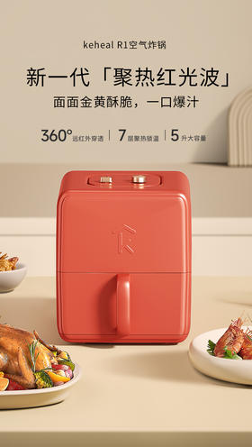 空气炸锅红色款