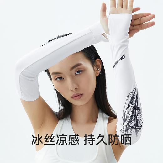 PELLIOT x MENGHUITING设计师联名款 UPF50+男女同款冰丝防晒袖套 商品图4