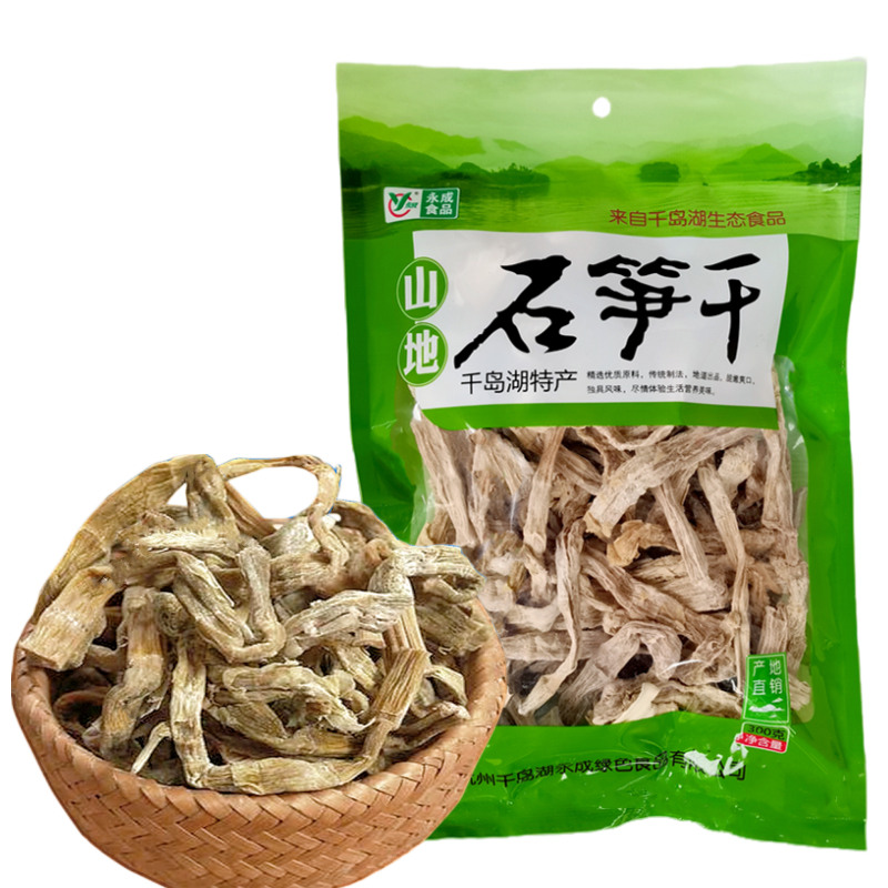 【千岛农品】永成石笋干300g/袋