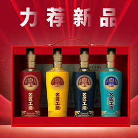 （加价购）国台 名匠工造 君品好礼 酱香型 53度  500ml*4