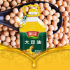 淇花一级大豆油色拉油 非转基因 家庭炒菜食用家用桶装5L 商品缩略图2