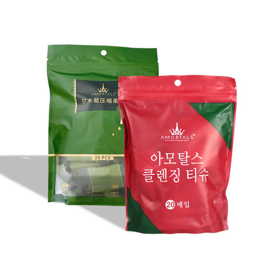 AMORTALS尔木萄压缩毛巾一次性洗脸巾便携式旅行面巾20粒 商品图1