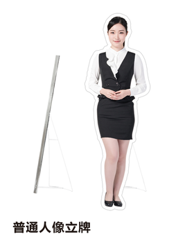 人字架 模特支架