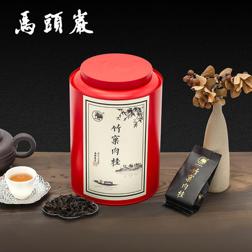 马头岩武夷山大红袍武夷岩茶竹窠肉桂200g礼盒 商品图1