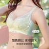 雅黛丽内衣女小胸聚拢显大蕾丝文胸无钢圈收副乳防下垂胸罩 商品缩略图6