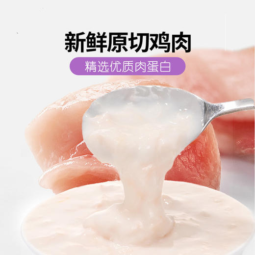 【新人见面礼】谷登高钙零乳糖羊奶肉包80g（猫用） 商品图2