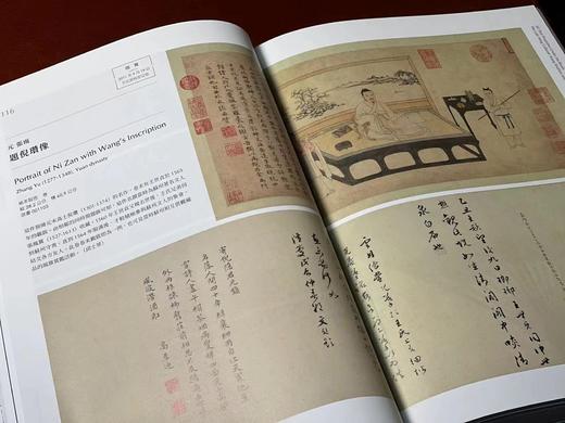 《写尽繁华：晚明文化人王世贞与他的志业》，编者:林丽江、何炎泉，译者:蒲思棠、庄世全、梁晏齐，大16开平装，页数不详，净重1.5公斤，全彩精印，台北故宫博物院2022年10月初版。售价280元 商品图9