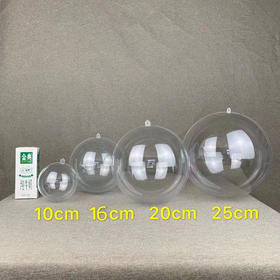 亚克力吊球（运费自理）