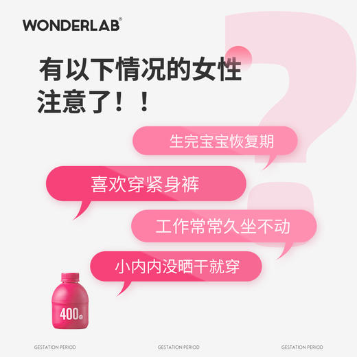 【分销】万益蓝 WonderLab 小粉瓶女性蔓越莓即食益生菌 女性自护力菌群私秘 商品图4