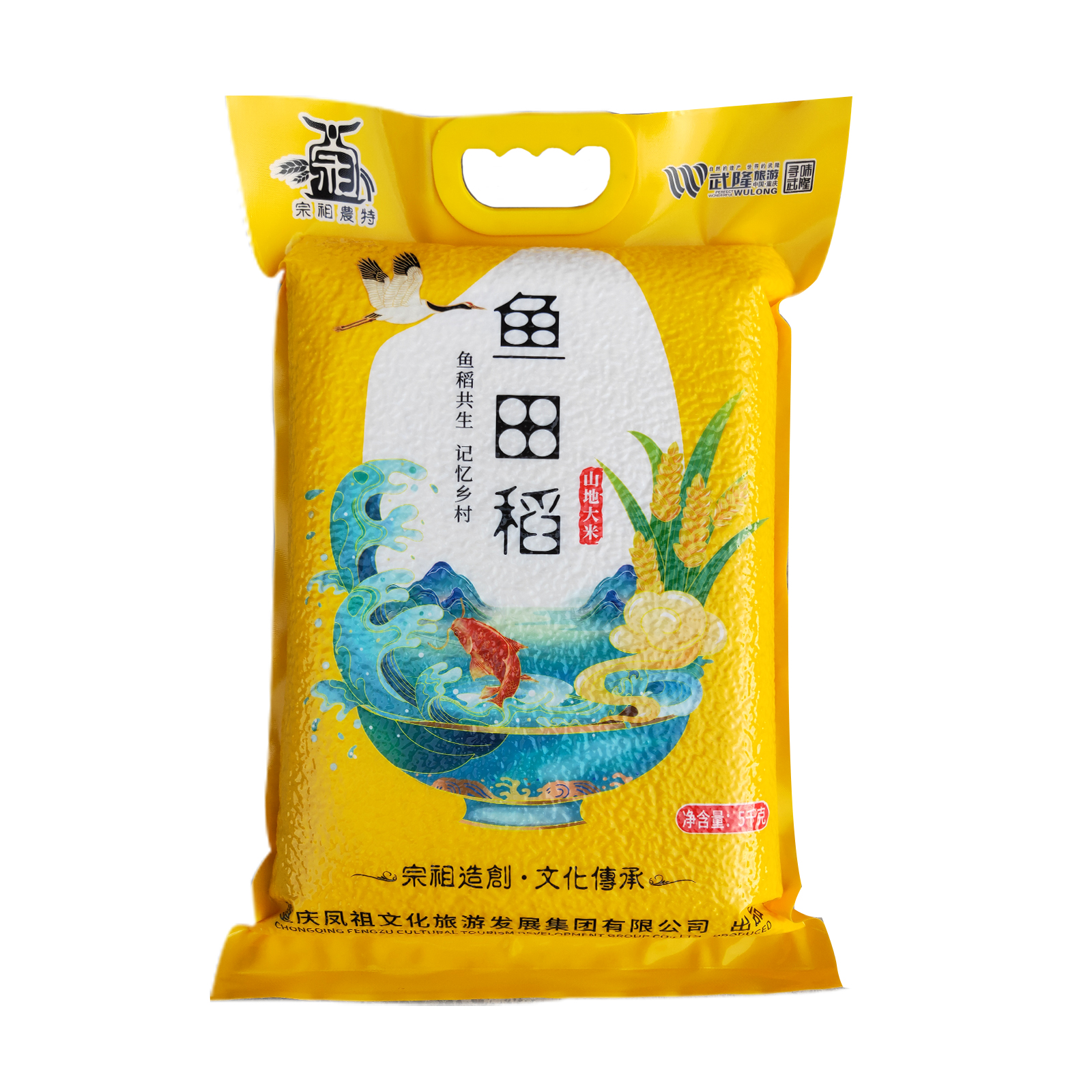 【鱼田稻】好山好水出好稻5kg