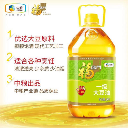 福临门一级优选大豆色拉油 5/桶 商品图1