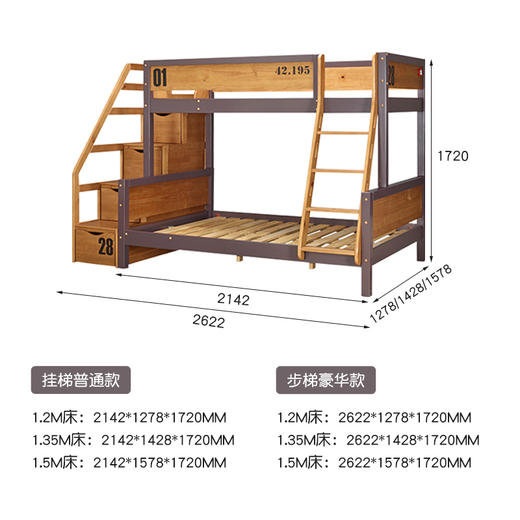 喜梦宝家具儿童床 全实木子母床 高低床上下铺双层床 马拉松 商品图1
