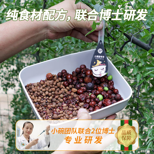 三年口碑 | 小碗酸枣仁膏 入睡困难户必试  舒缓放松 好入睡 配料表干净 非市面糖精货 不含褪黑素 便携小勺装出差也好带 商品图13