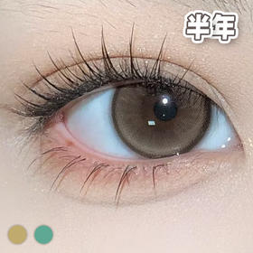 #Uoha 炒冰！棕   14.2mm【1片装】敏感眼舒适推荐 / 半年抛