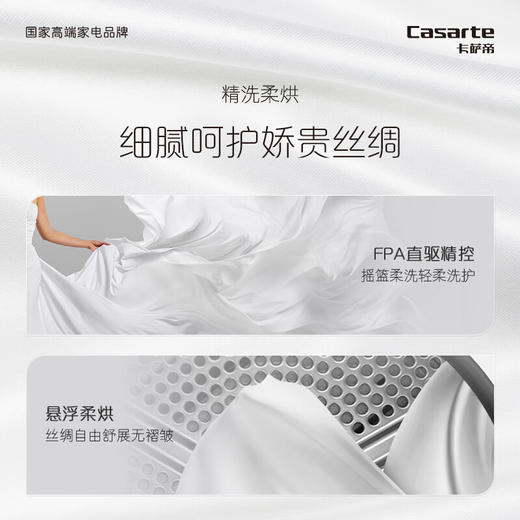 卡萨帝光年平嵌洗烘套装10Kg超薄滚筒洗衣机+10Kg家用热泵烘干机组合C1 D10W5ELU1 +CGY 10FW5EU1 商品图5