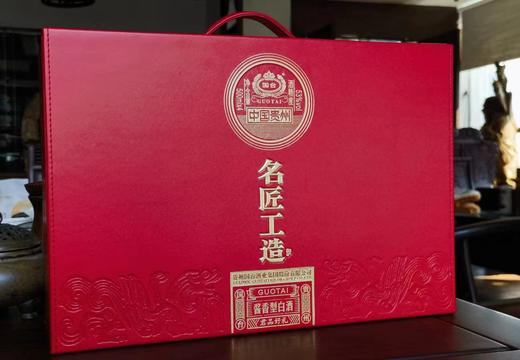 （加价购）国台 名匠工造 君品好礼 酱香型 53度  500ml*4 商品图3