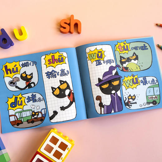 拼音猫历险记(1-10) 商品图2