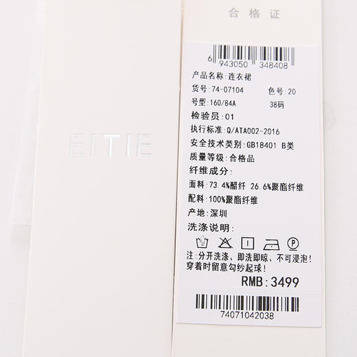 EITIE爱特爱夏季新款洋气镂空蕾丝显瘦收腰A裙摆连衣裙7407104 商品图7