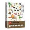 图解本草纲目药茶养生速查全书 商品缩略图0