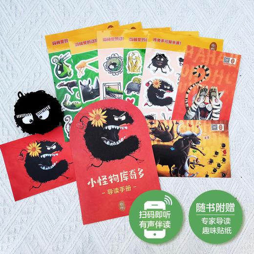 【3~6岁】《小怪物库奇多》精装全3册，让孩子爱不释手的趣味怪物故事书！ 商品图10