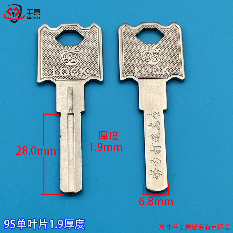 9s单叶片1.9厚度