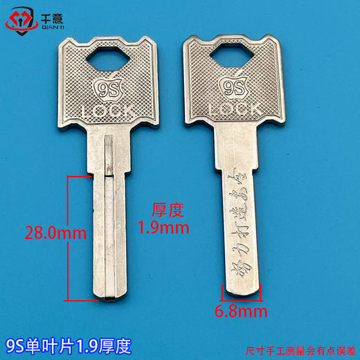 9s单叶片1.9厚度 商品图0