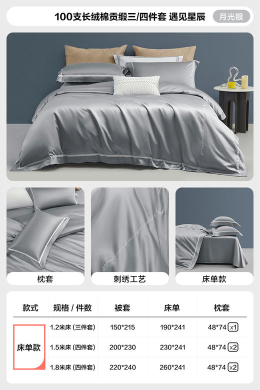 LOVO乐蜗 100支 VDY0018-4 遇见星辰 床品四件套 商品图6