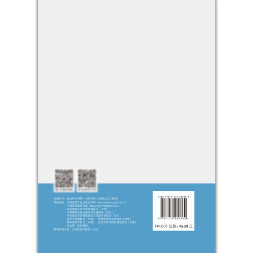 打造国际一1流营商环境——广州市工程建设项目审批制度改革的探索与实践 商品图2