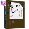 【中商原版】金庸小说里的中国宗教 港台原版 陈敬阳 香港三联书店 商品缩略图0